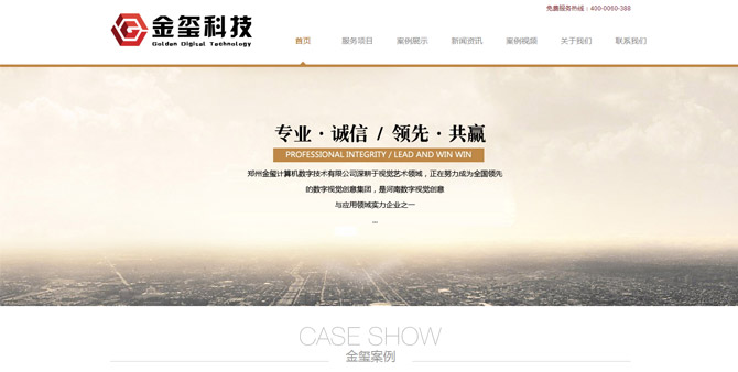 科技網(wǎng)站案例