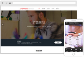 廣告公司網(wǎng)站模板