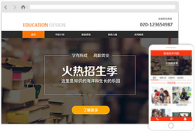 學(xué)校網(wǎng)站模板
