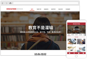 學(xué)校網(wǎng)站模板