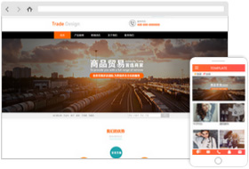 貿(mào)易網(wǎng)站模板