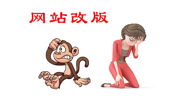 企業(yè)網(wǎng)站改版,鄭州網(wǎng)站建設(shè)公司