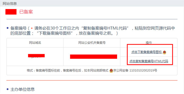 全國公安局備案流程,網(wǎng)站備案流程