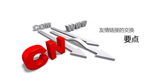友情鏈接的作用是什么,新鄉(xiāng)網(wǎng)站建設(shè)公司,新鄉(xiāng)網(wǎng)站建設(shè)