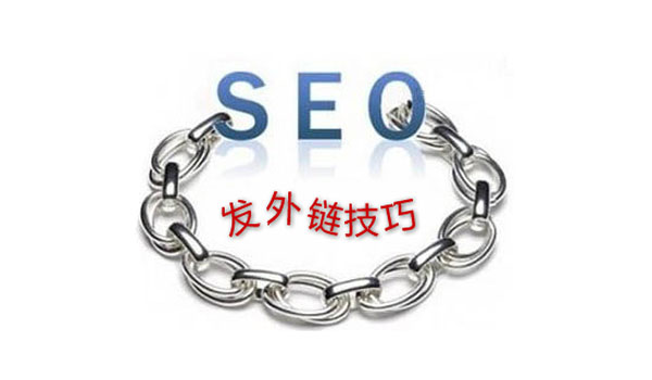 快速增加網(wǎng)站外鏈的方法有哪些,應(yīng)該如何給網(wǎng)站做外鏈,網(wǎng)站外鏈的建設(shè)方法,鄭州網(wǎng)站建設(shè)