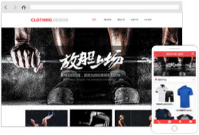 服裝網(wǎng)站模板