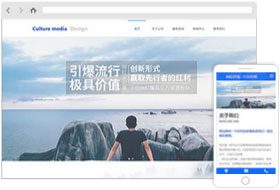 文化傳媒網(wǎng)站模板