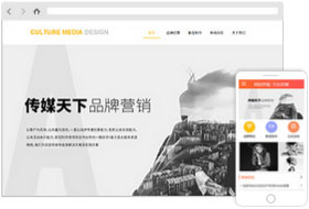 文化傳媒網(wǎng)站模板
