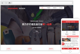 五金行業(yè)網(wǎng)站模板
