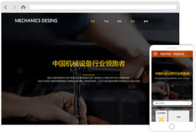 機械設備網(wǎng)站模板