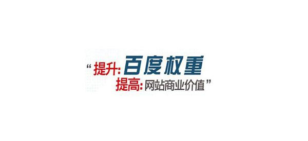 網(wǎng)站權(quán)重是什么意思,新鄉(xiāng)網(wǎng)站建設(shè),建站資訊